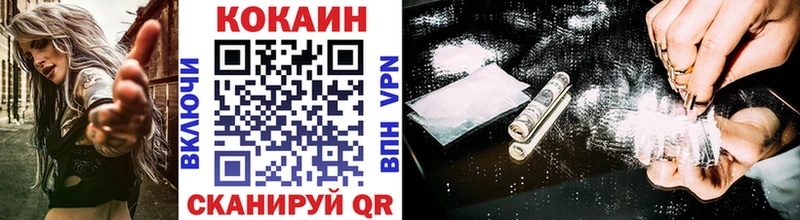 КОКАИН VHQ  хочу наркоту  Южно-Сахалинск 