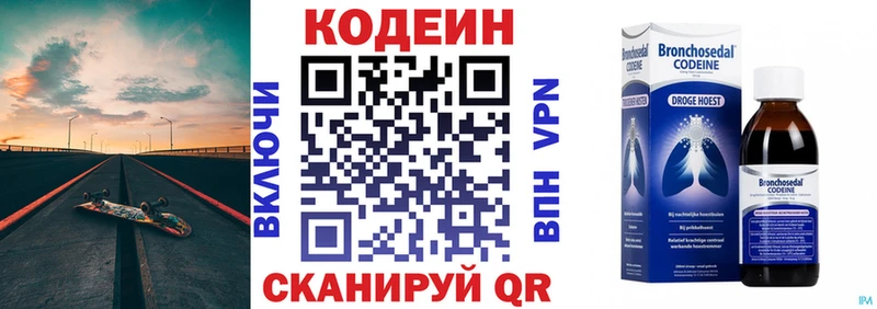 Кодеиновый сироп Lean напиток Lean (лин)  Южно-Сахалинск 