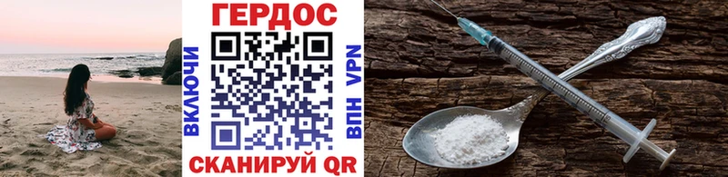 ГЕРОИН хмурый  Южно-Сахалинск 