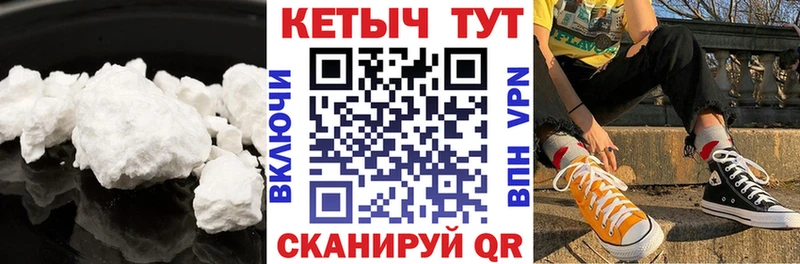 КЕТАМИН VHQ Южно-Сахалинск