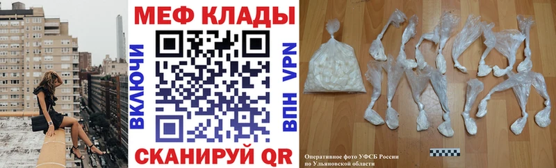 цены ОМГ ОМГ зеркало Меф mephedrone Южно-Сахалинск