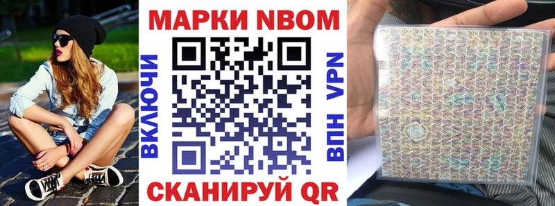 купить закладку  Южно-Сахалинск  Марки N-bome 1,5мг 